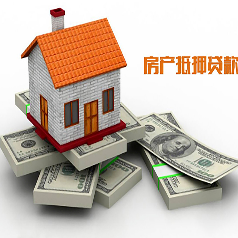 萧山房产抵押贷款条件|房屋抵押贷款|住房抵押贷款