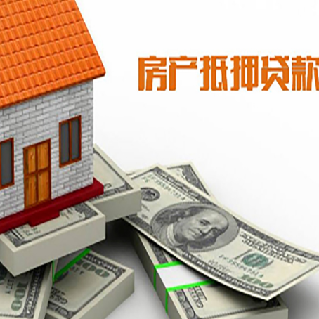 萧山房产二次抵押贷款怎么办理银行?