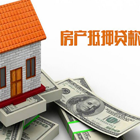 萧山房产抵押贷款条件是什么？