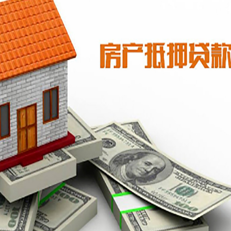 萧山房屋抵押贷款公司服务费一般是多少?