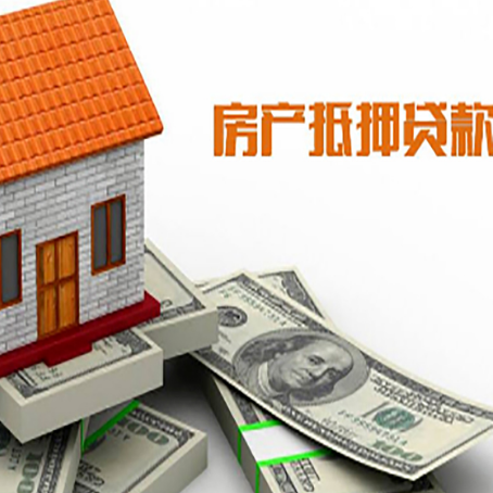 萧山房屋抵押贷款利率全解析