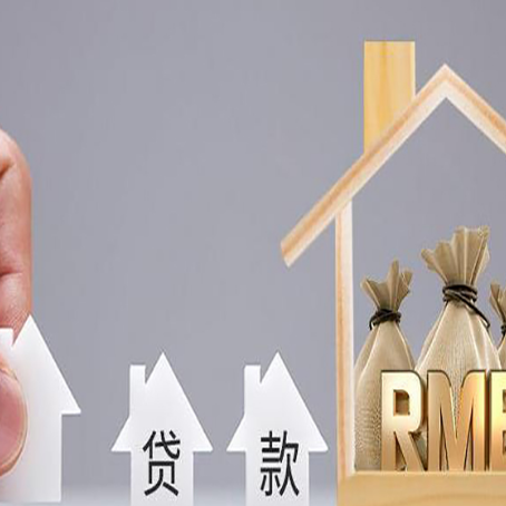 萧山房屋抵押贷款评估全指南